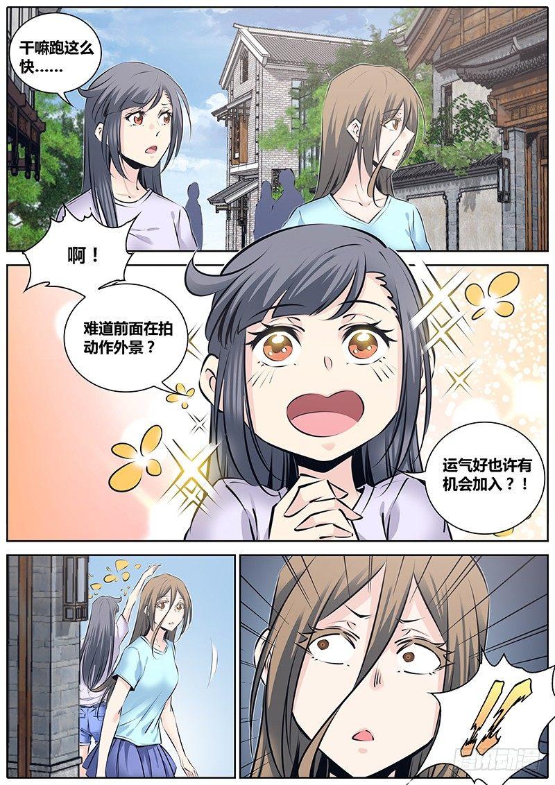 《秦侠》漫画最新章节224.大猫免费下拉式在线观看章节第【4】张图片