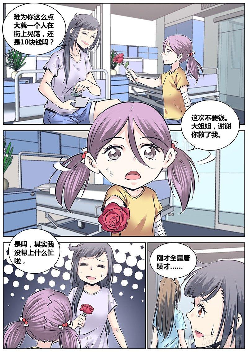 《秦侠》漫画最新章节228.吸收免费下拉式在线观看章节第【2】张图片