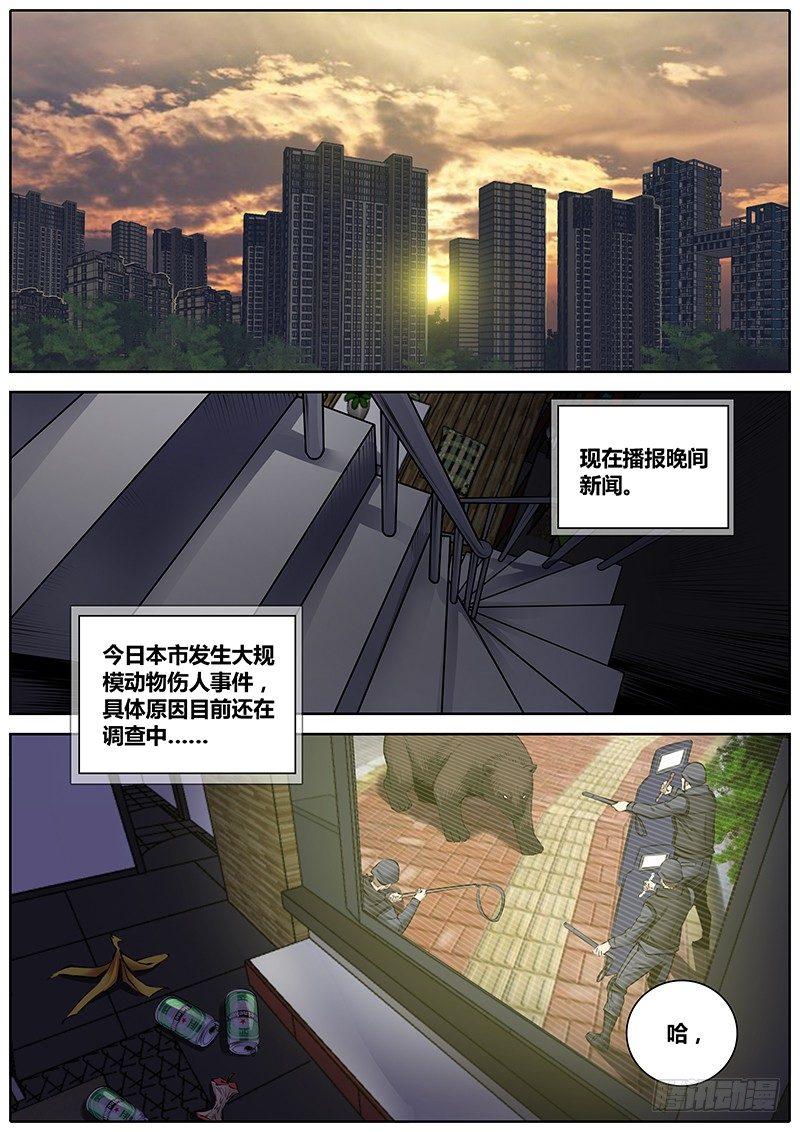 《秦侠》漫画最新章节228.吸收免费下拉式在线观看章节第【4】张图片