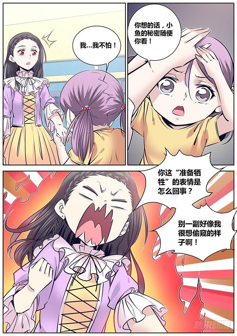 《秦侠》漫画最新章节234.心灵跳帮免费下拉式在线观看章节第【10】张图片