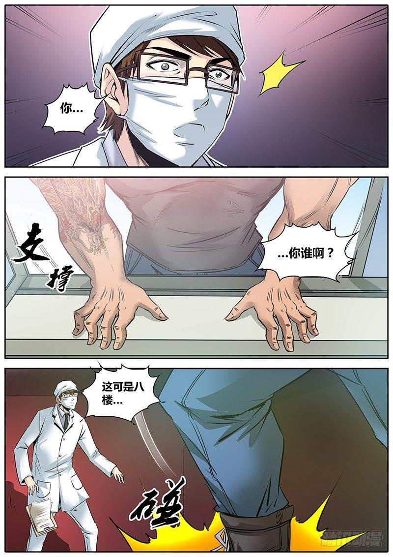 《秦侠》漫画最新章节27.泰龙免费下拉式在线观看章节第【4】张图片