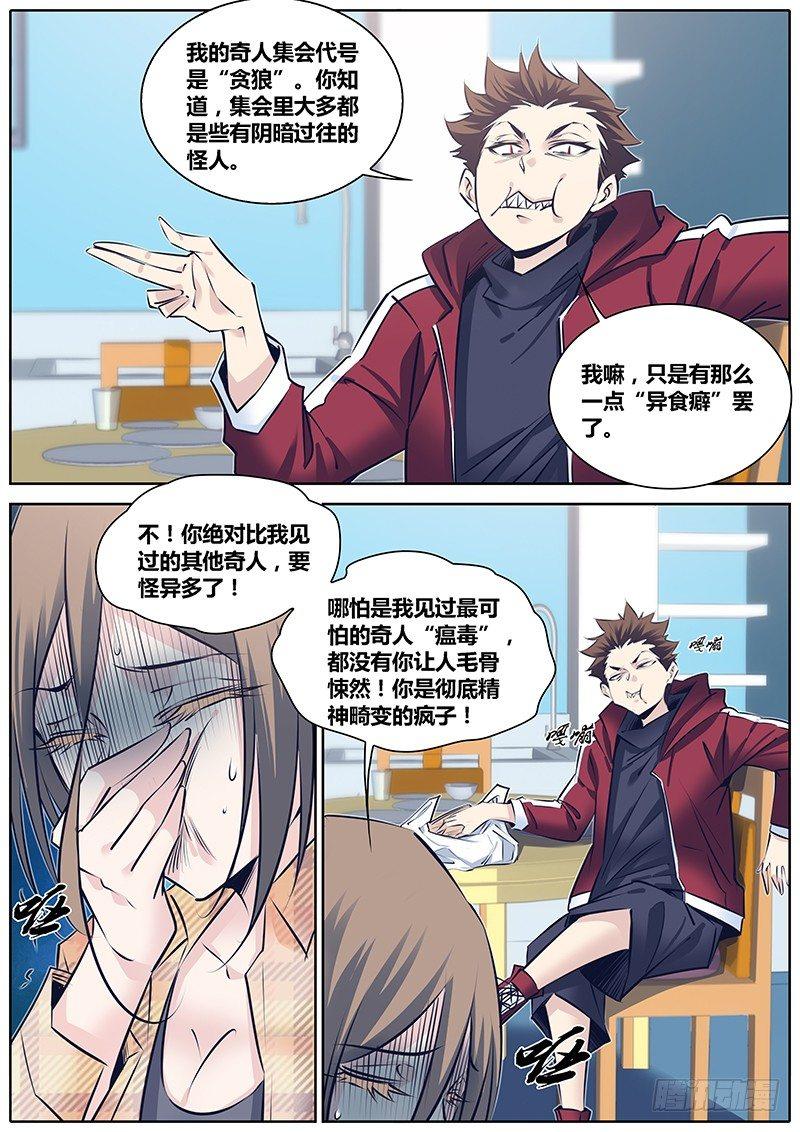 《秦侠》漫画最新章节262.&quot;减法&quot;免费下拉式在线观看章节第【11】张图片