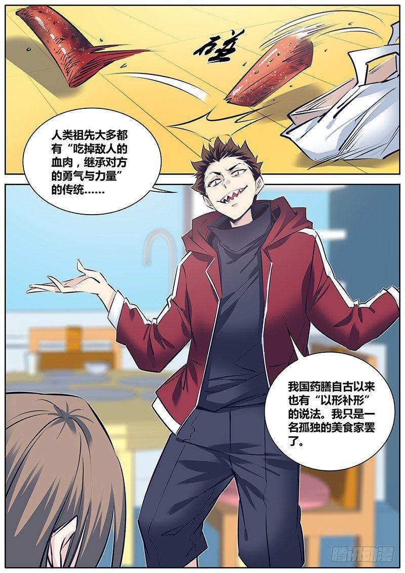 《秦侠》漫画最新章节262.&quot;减法&quot;免费下拉式在线观看章节第【12】张图片