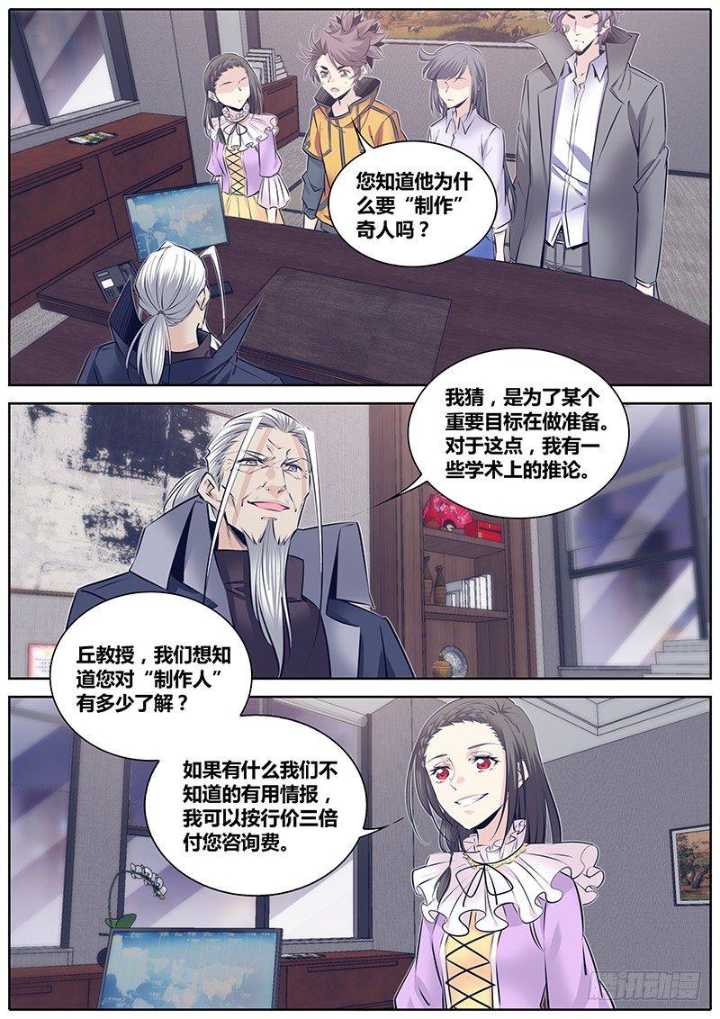 《秦侠》漫画最新章节262.&quot;减法&quot;免费下拉式在线观看章节第【2】张图片