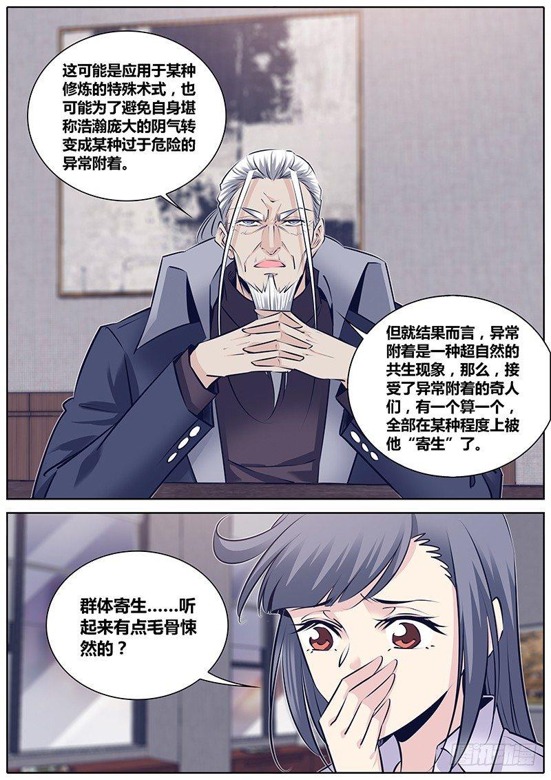 《秦侠》漫画最新章节262.&quot;减法&quot;免费下拉式在线观看章节第【6】张图片