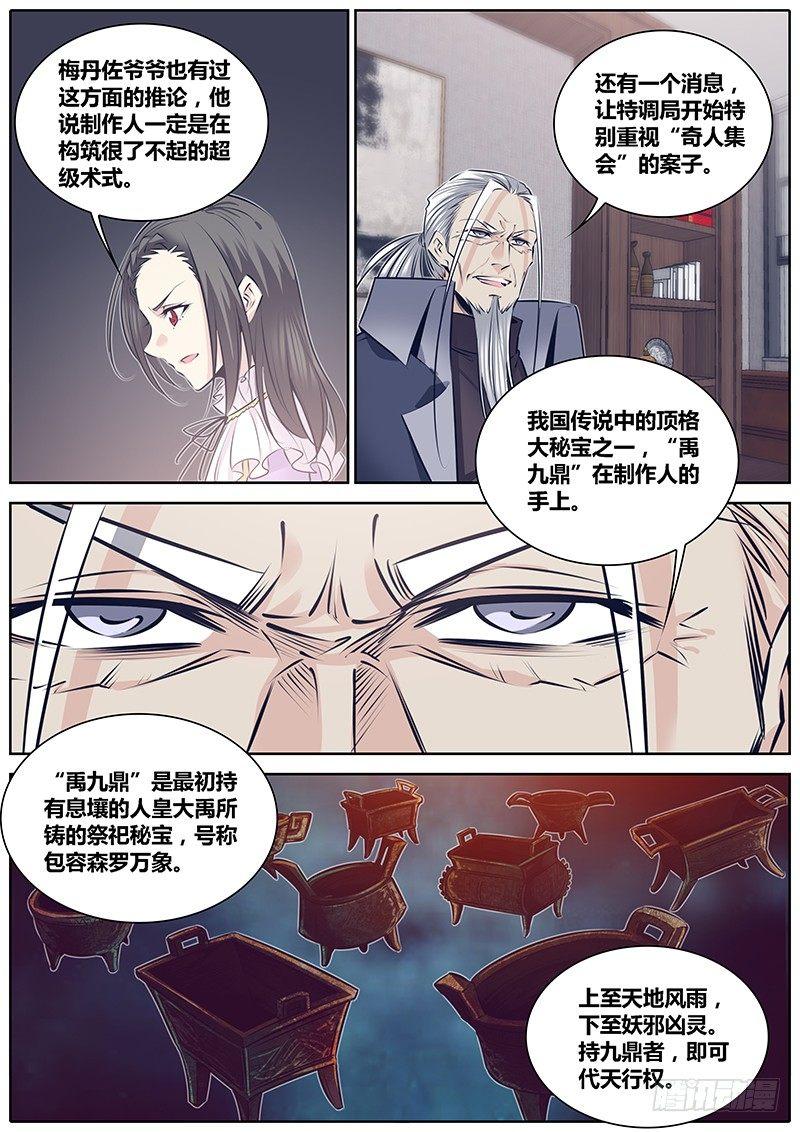 《秦侠》漫画最新章节262.&quot;减法&quot;免费下拉式在线观看章节第【7】张图片