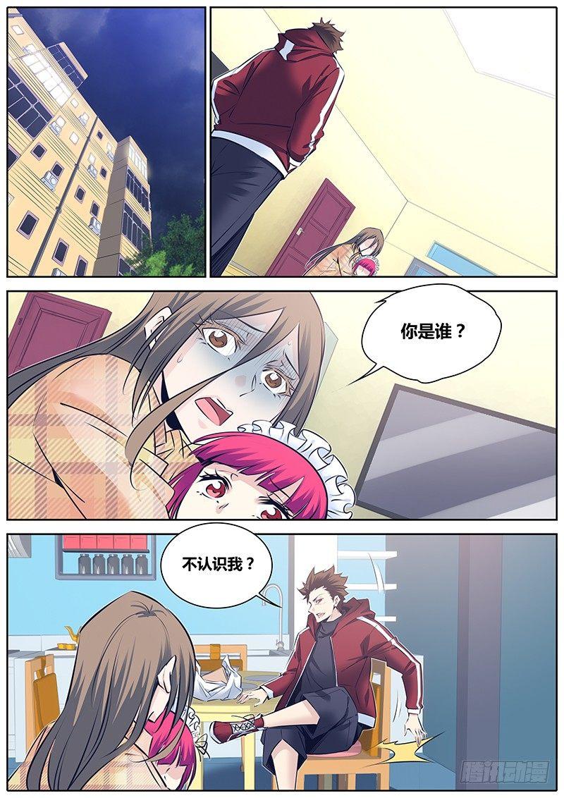 《秦侠》漫画最新章节262.&quot;减法&quot;免费下拉式在线观看章节第【9】张图片