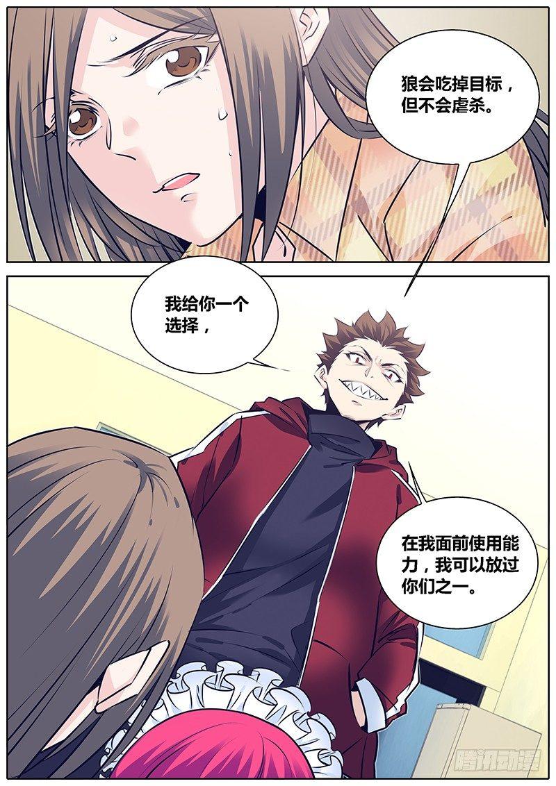 《秦侠》漫画最新章节264.二选一免费下拉式在线观看章节第【6】张图片