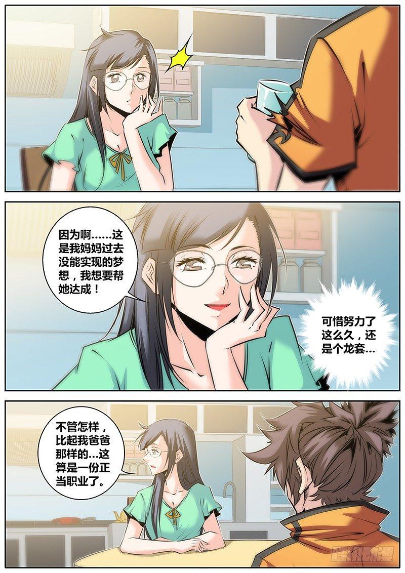 《秦侠》漫画最新章节28.醒酒免费下拉式在线观看章节第【13】张图片