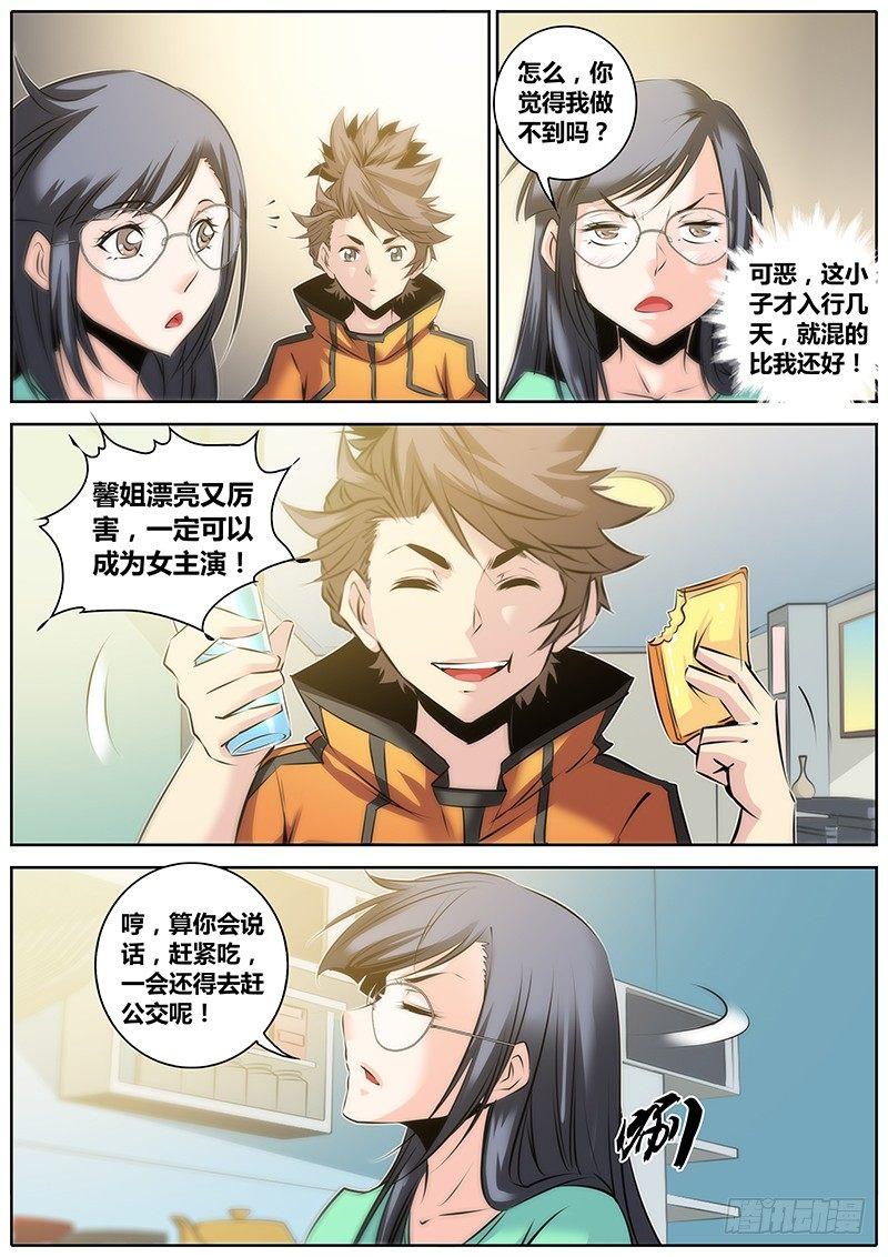 《秦侠》漫画最新章节28.醒酒免费下拉式在线观看章节第【14】张图片