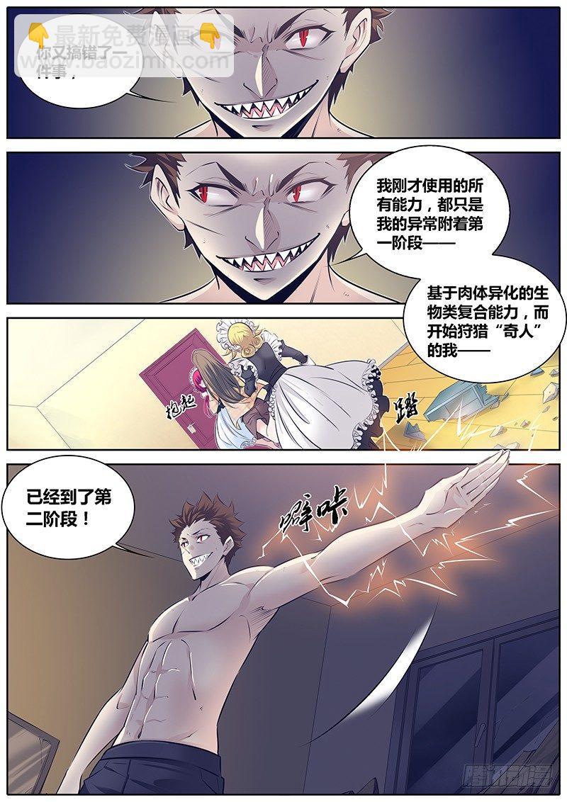 《秦侠》漫画最新章节268.阴险免费下拉式在线观看章节第【11】张图片