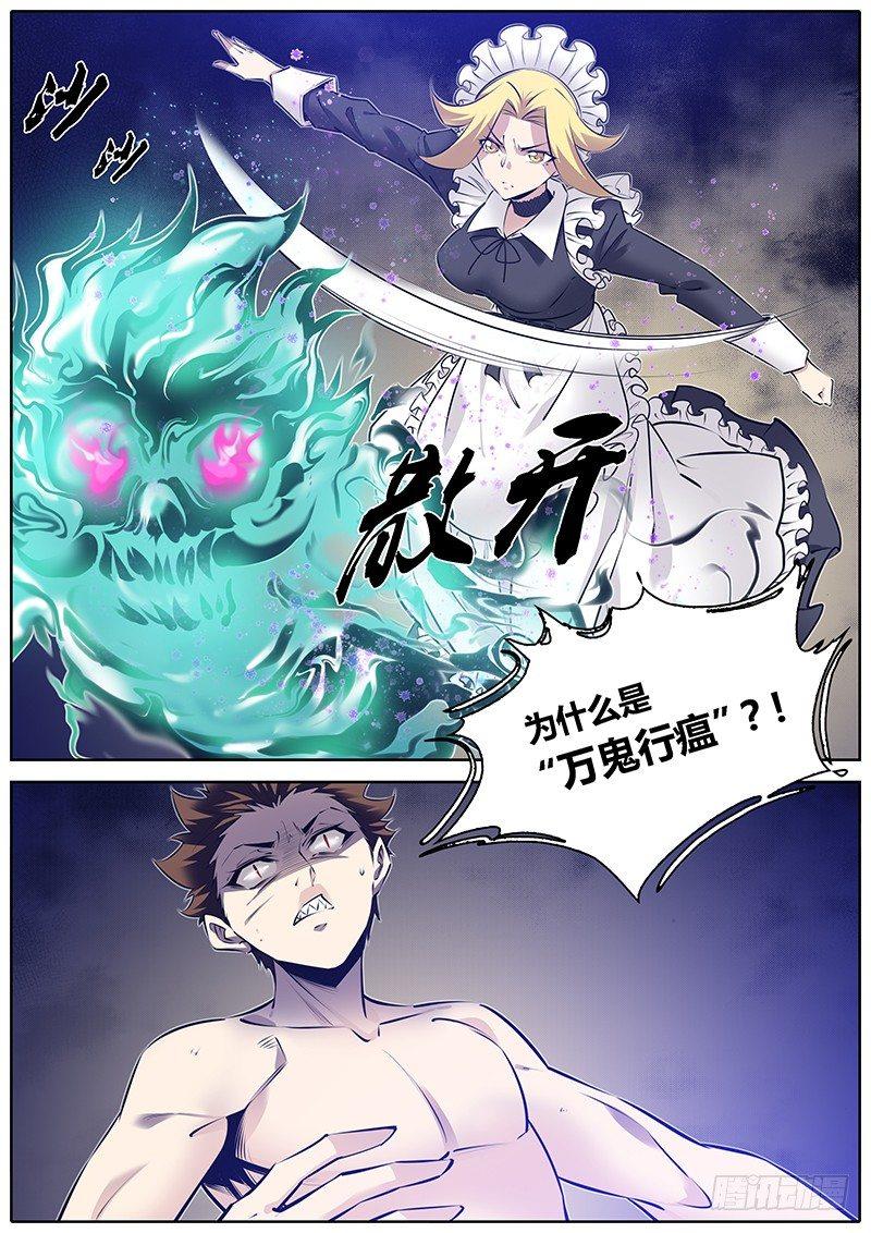 《秦侠》漫画最新章节269.肉搏免费下拉式在线观看章节第【11】张图片