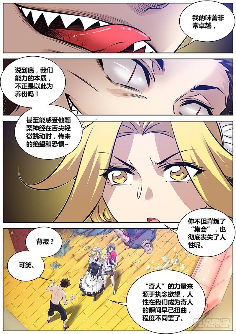 《秦侠》漫画最新章节269.肉搏免费下拉式在线观看章节第【8】张图片