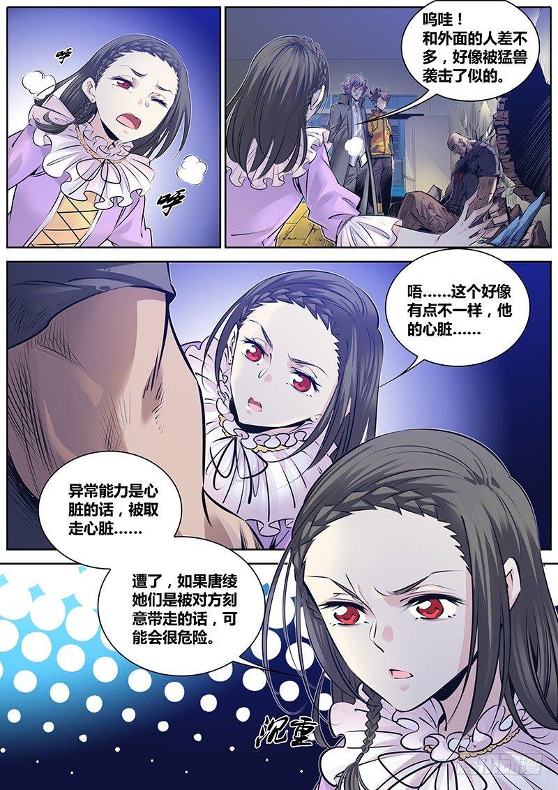 《秦侠》漫画最新章节276.劫持免费下拉式在线观看章节第【2】张图片