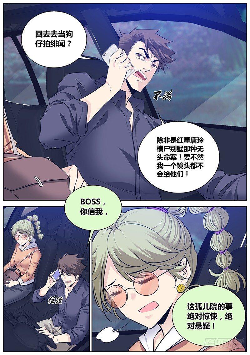 《秦侠》漫画最新章节279.救援免费下拉式在线观看章节第【3】张图片