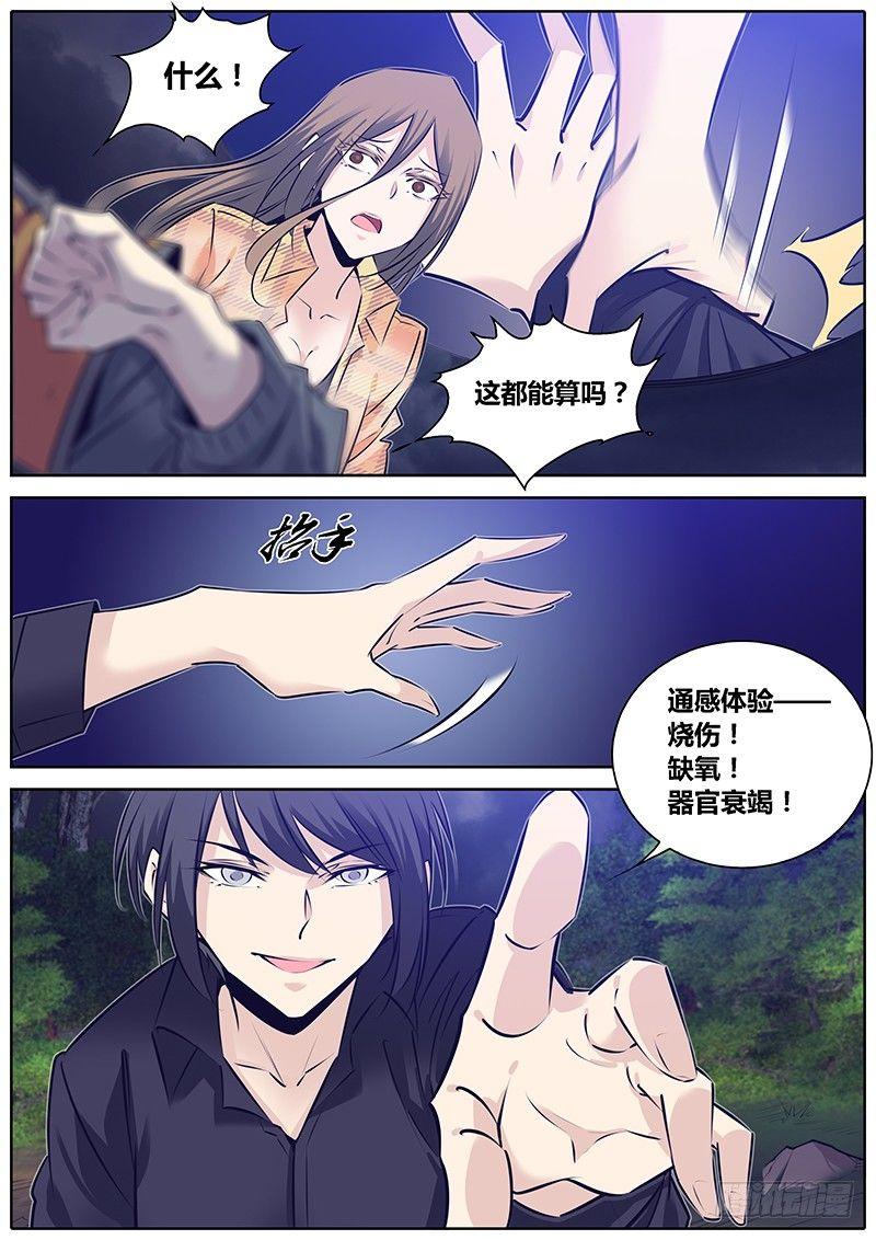 《秦侠》漫画最新章节280.体味免费下拉式在线观看章节第【5】张图片