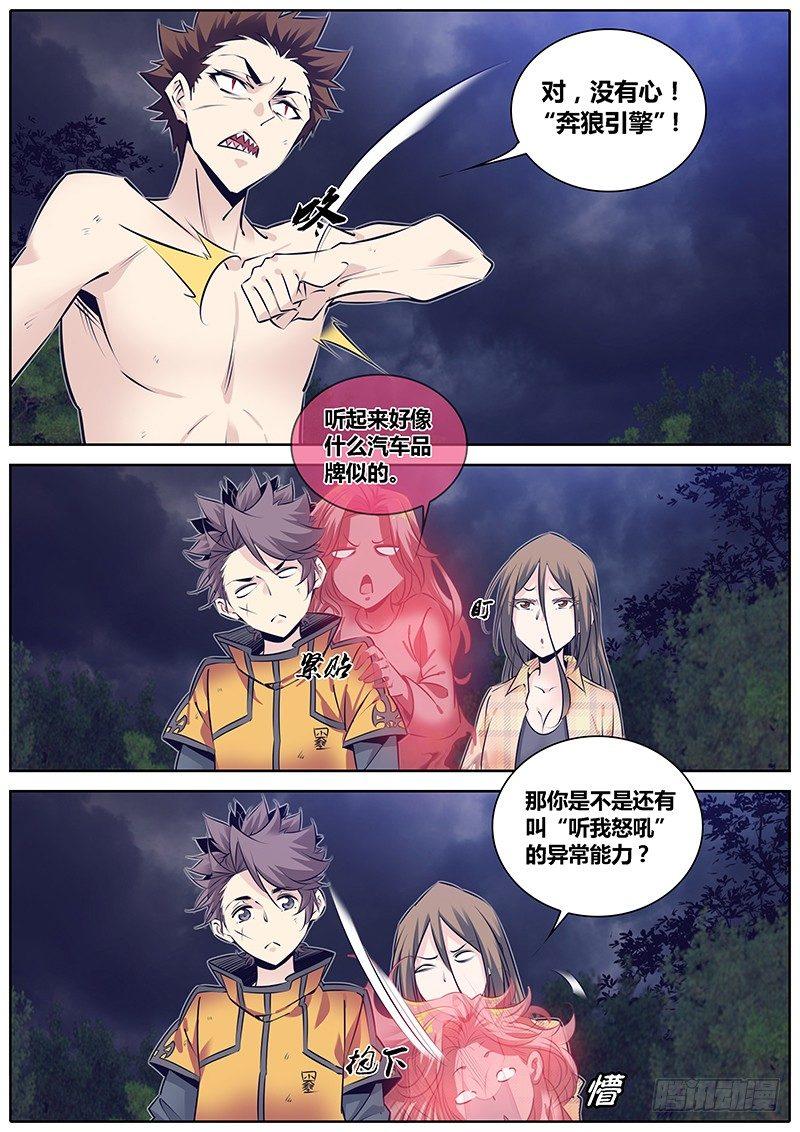 《秦侠》漫画最新章节281.劲爆免费下拉式在线观看章节第【3】张图片