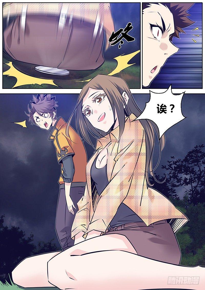 《秦侠》漫画最新章节281.劲爆免费下拉式在线观看章节第【6】张图片