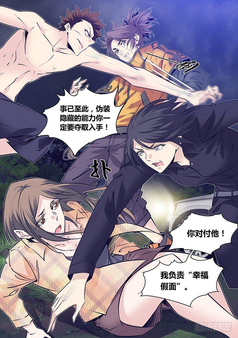 《秦侠》漫画最新章节281.劲爆免费下拉式在线观看章节第【8】张图片