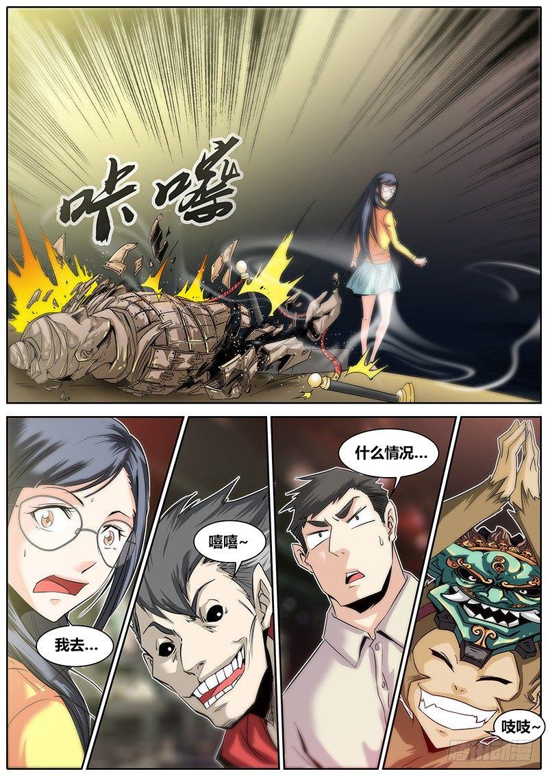 《秦侠》漫画最新章节4.洪馨免费下拉式在线观看章节第【15】张图片