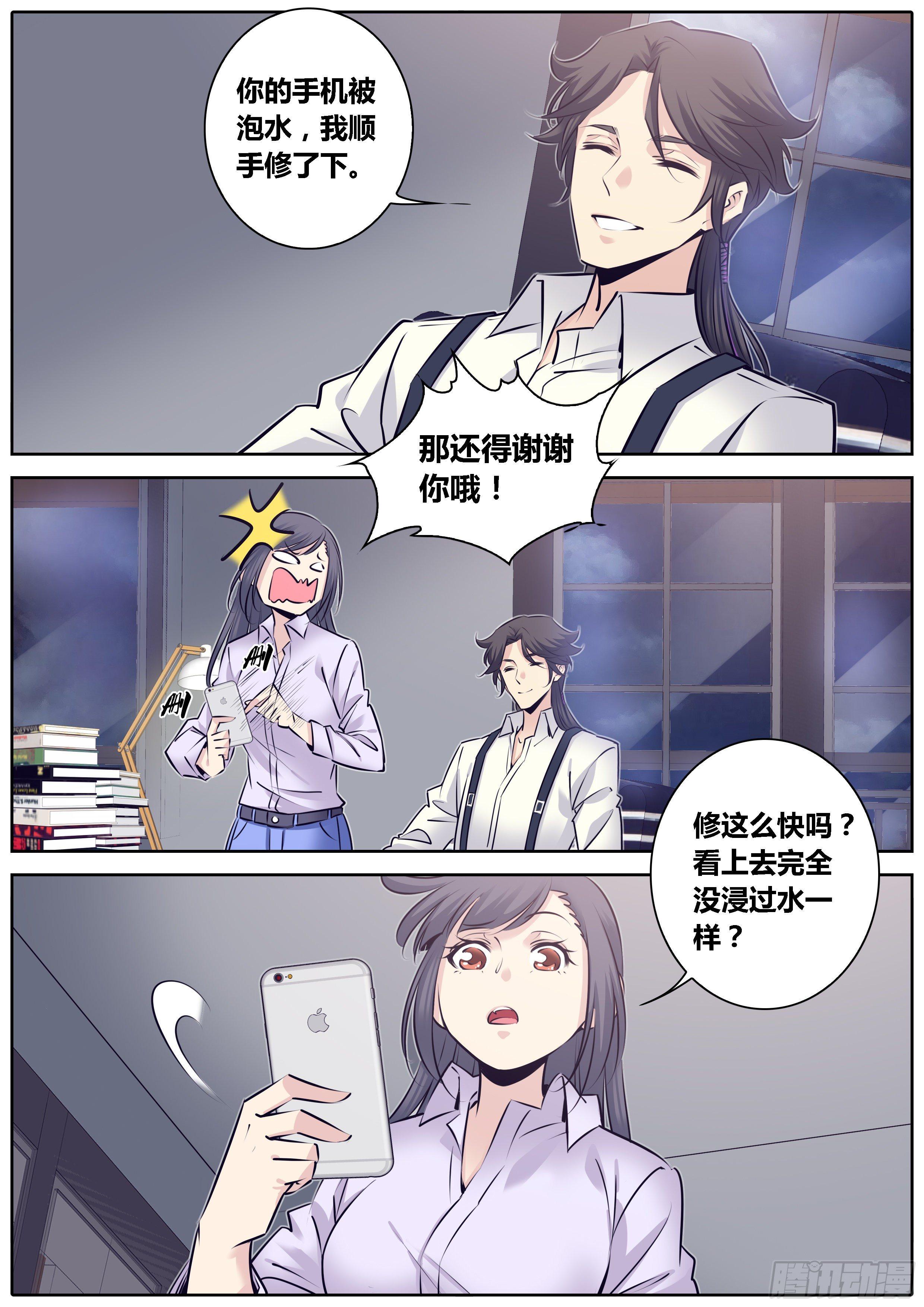 《秦侠》漫画最新章节306.获救免费下拉式在线观看章节第【10】张图片