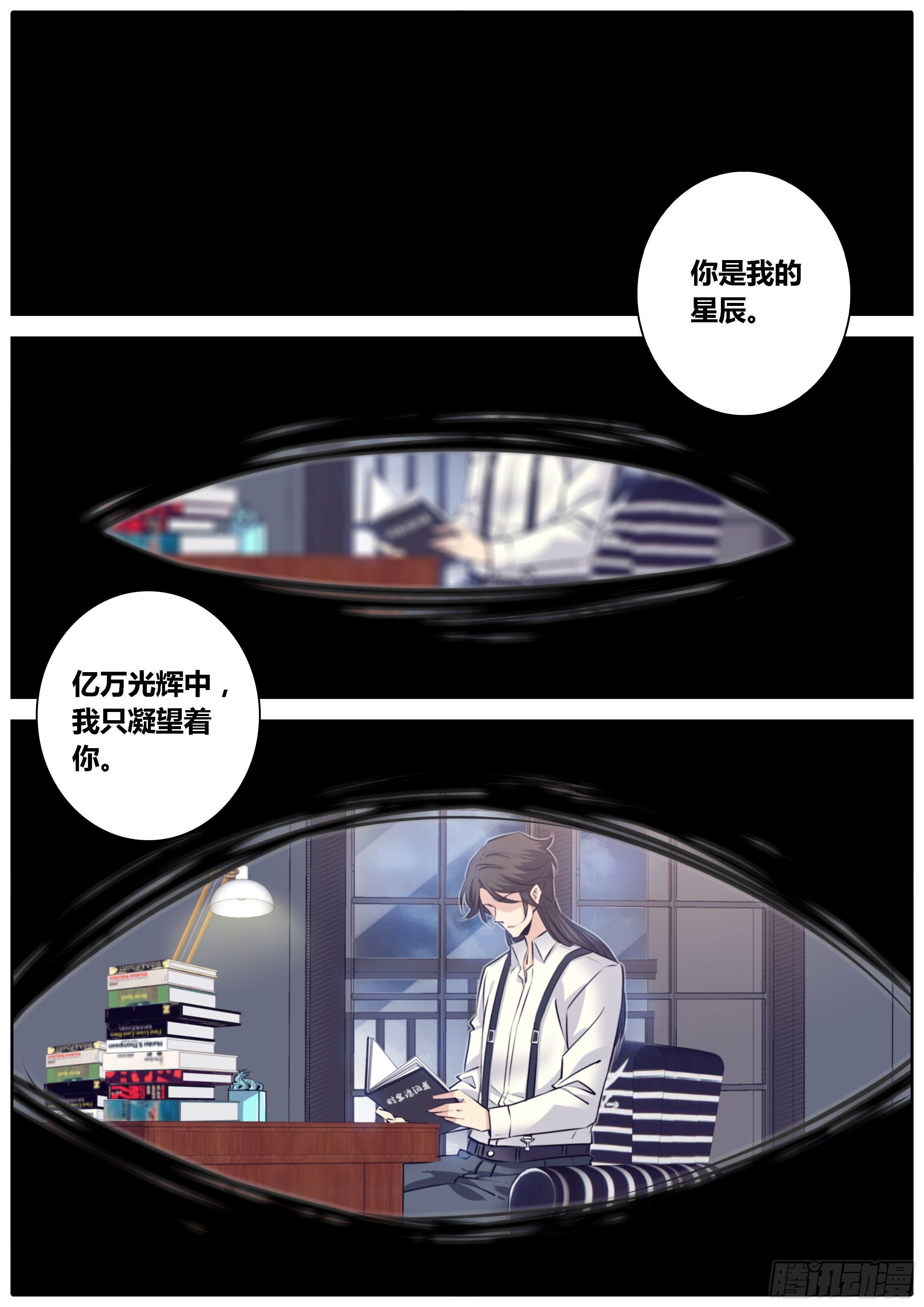 《秦侠》漫画最新章节306.获救免费下拉式在线观看章节第【2】张图片