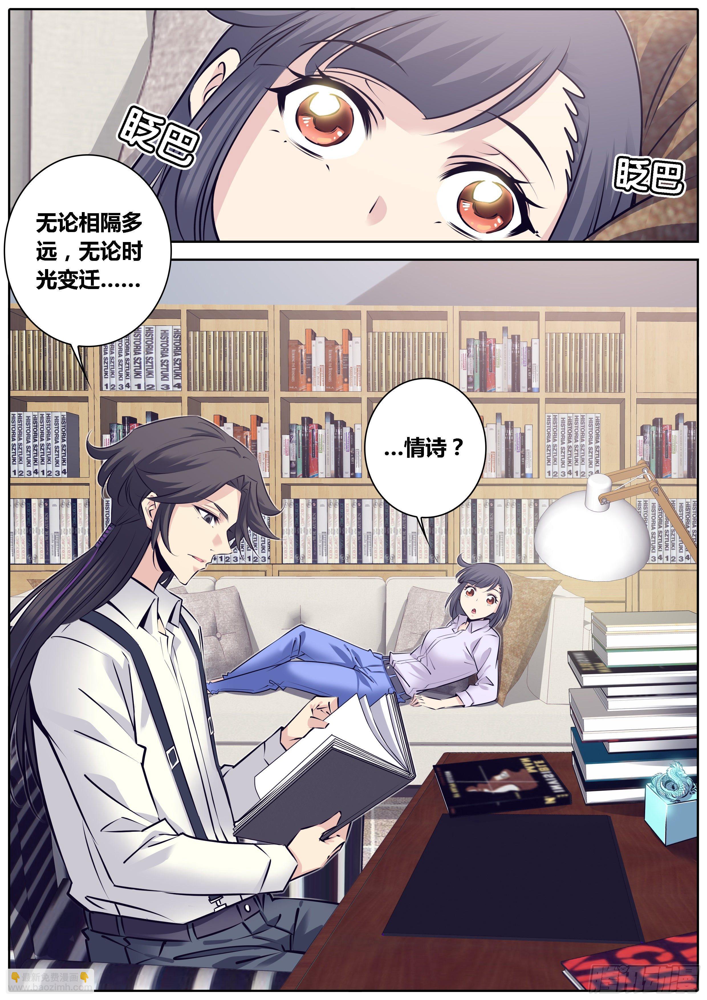 《秦侠》漫画最新章节306.获救免费下拉式在线观看章节第【3】张图片