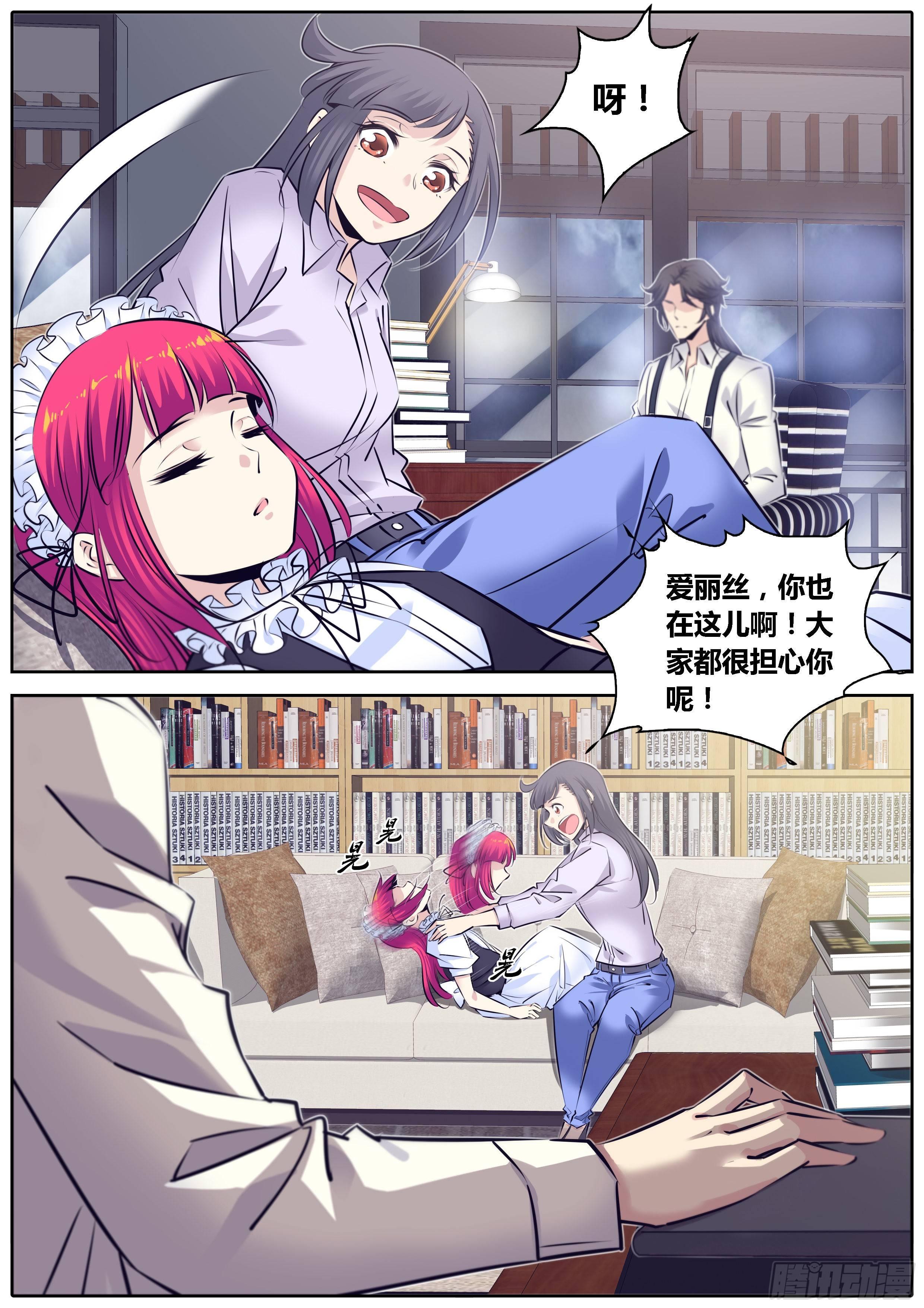 《秦侠》漫画最新章节306.获救免费下拉式在线观看章节第【5】张图片