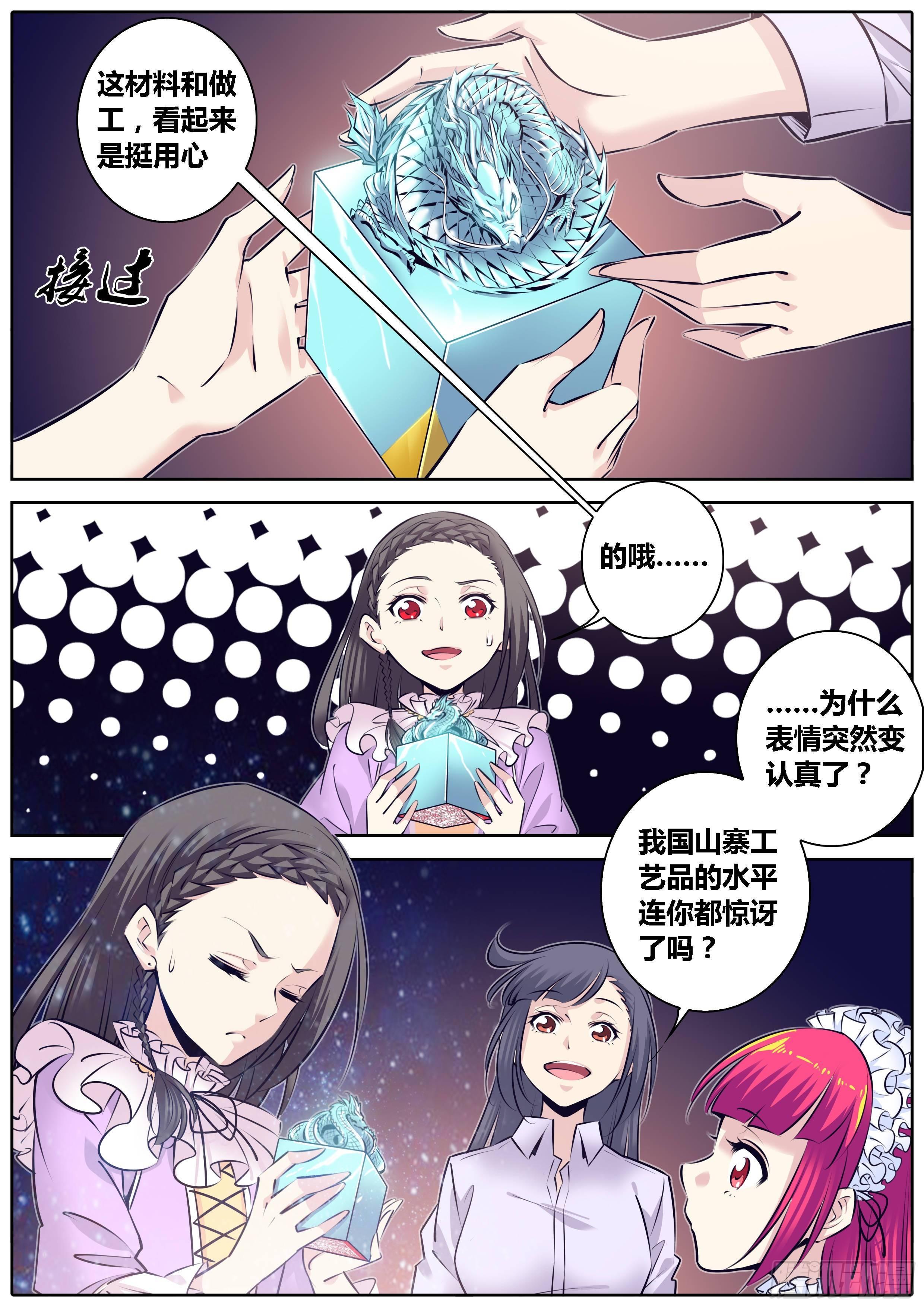 《秦侠》漫画最新章节307.土豪免费下拉式在线观看章节第【10】张图片