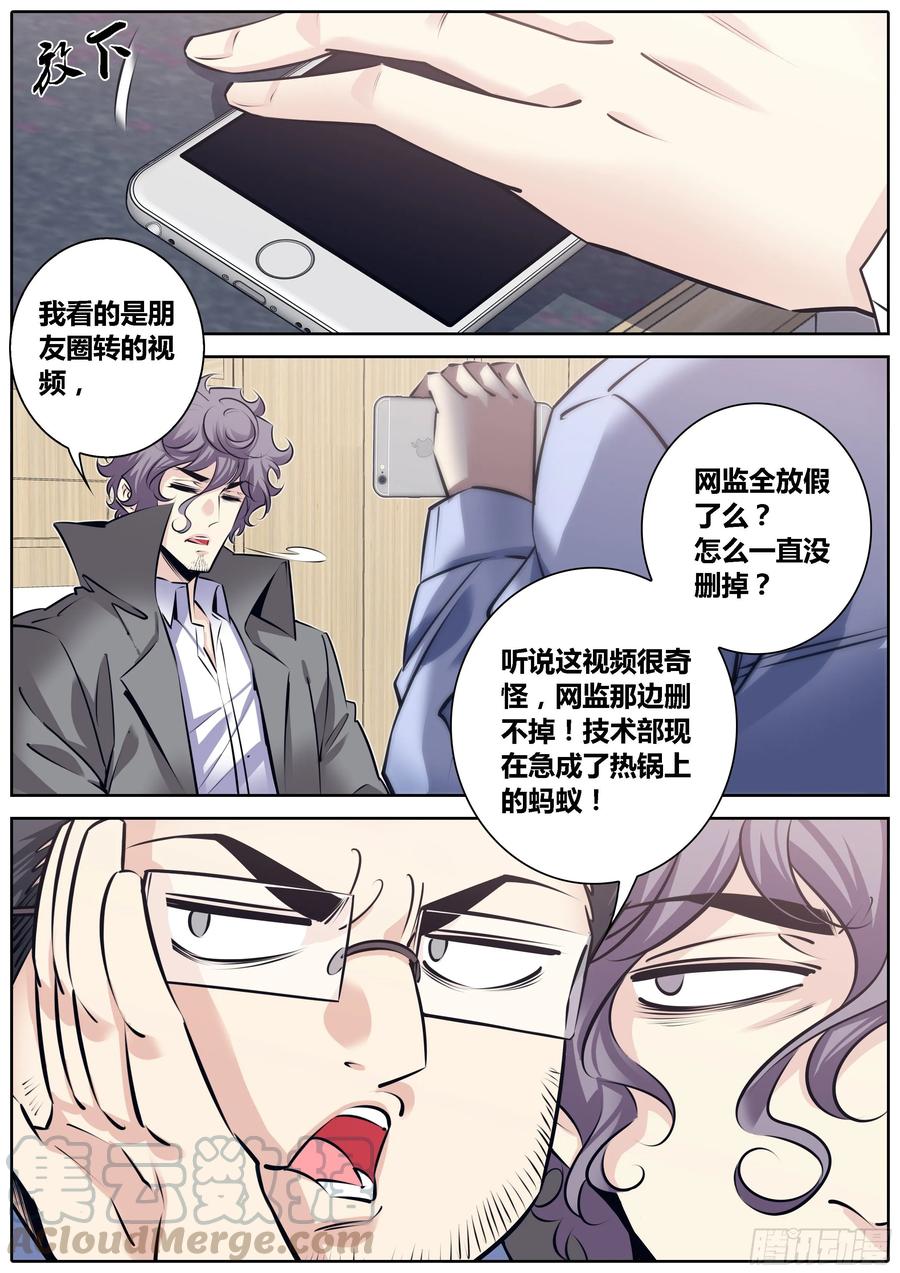 《秦侠》漫画最新章节311.狄蓝免费下拉式在线观看章节第【3】张图片