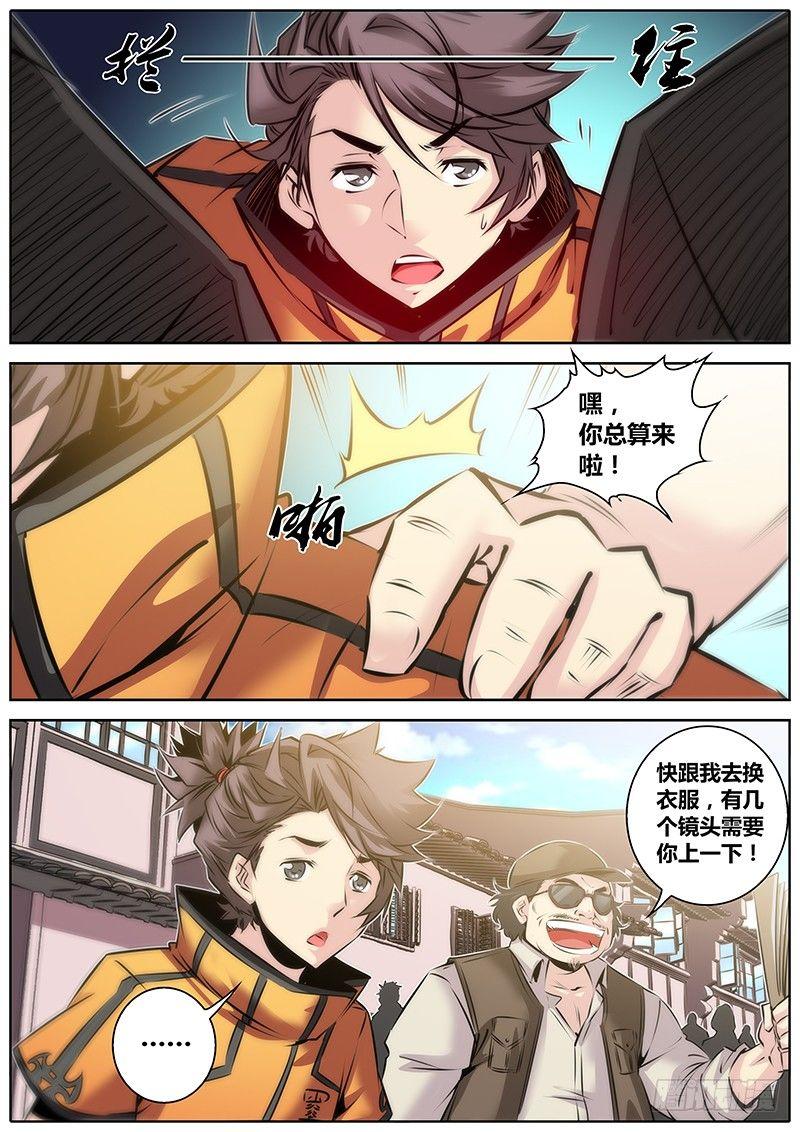 《秦侠》漫画最新章节33.援力觉醒免费下拉式在线观看章节第【17】张图片