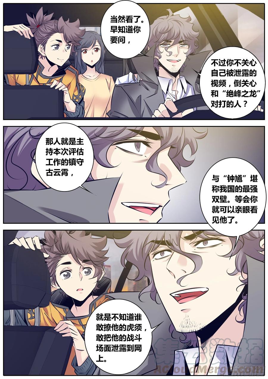 《秦侠》漫画最新章节319.尴尬免费下拉式在线观看章节第【11】张图片