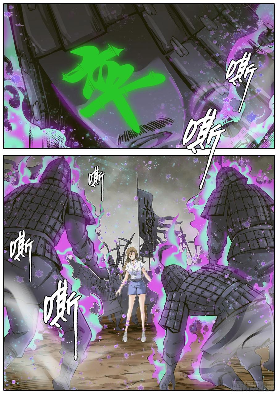 《秦侠》漫画最新章节331.绝命毒师免费下拉式在线观看章节第【8】张图片