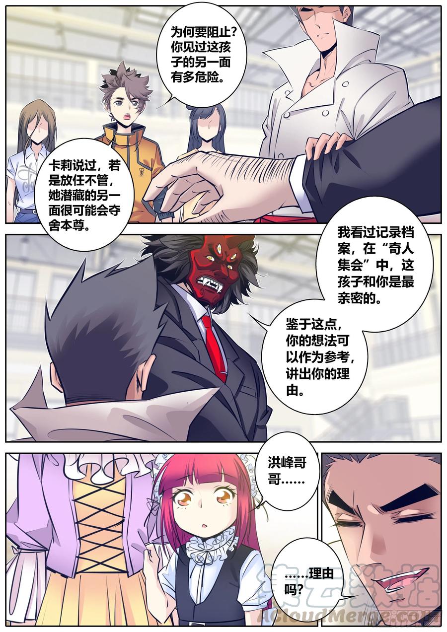 《秦侠》漫画最新章节337.点评免费下拉式在线观看章节第【3】张图片