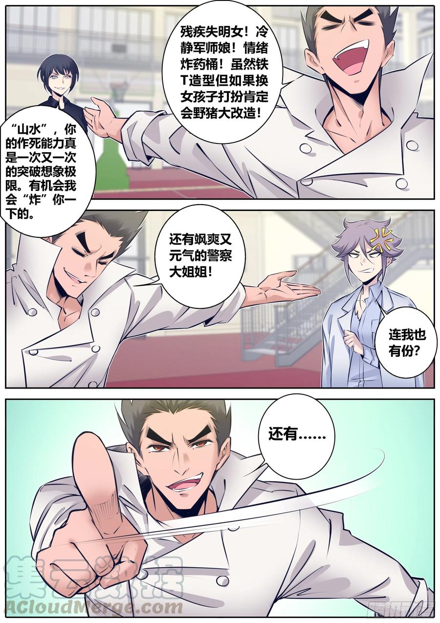 《秦侠》漫画最新章节337.点评免费下拉式在线观看章节第【7】张图片