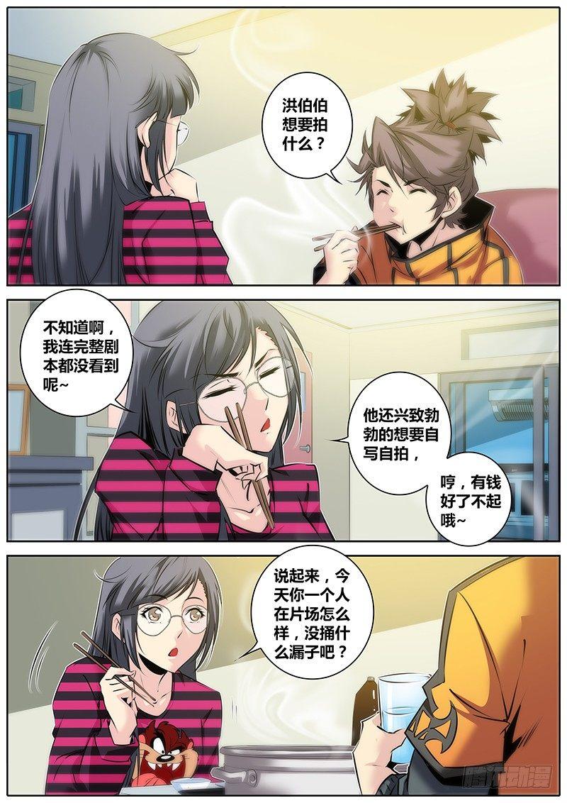 《秦侠》漫画最新章节35.欠债还钱免费下拉式在线观看章节第【7】张图片