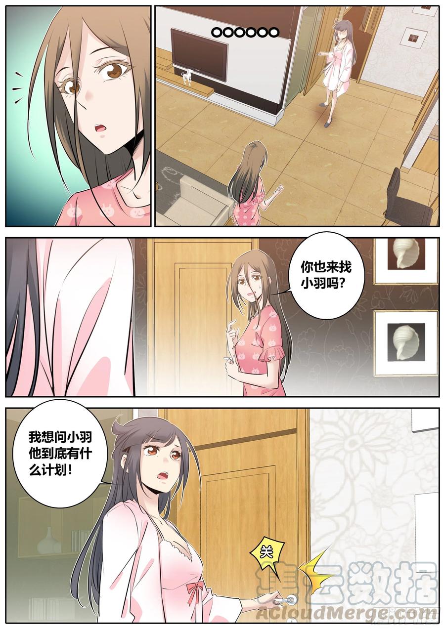 《秦侠》漫画最新章节343.酒后免费下拉式在线观看章节第【5】张图片