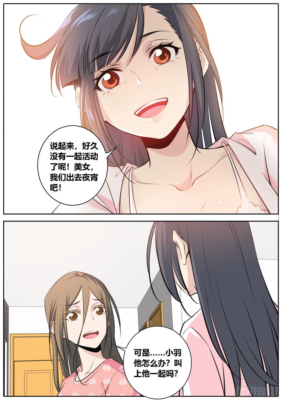 《秦侠》漫画最新章节343.酒后免费下拉式在线观看章节第【8】张图片