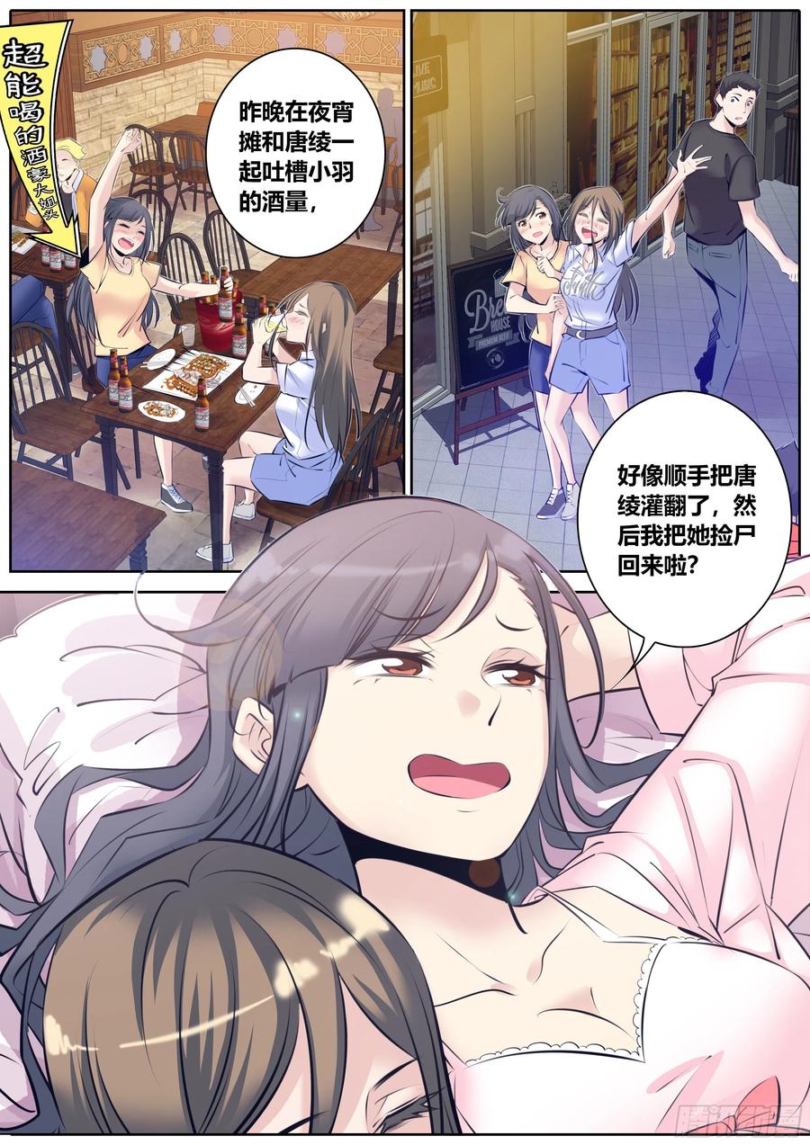 《秦侠》漫画最新章节344.贪恋免费下拉式在线观看章节第【2】张图片