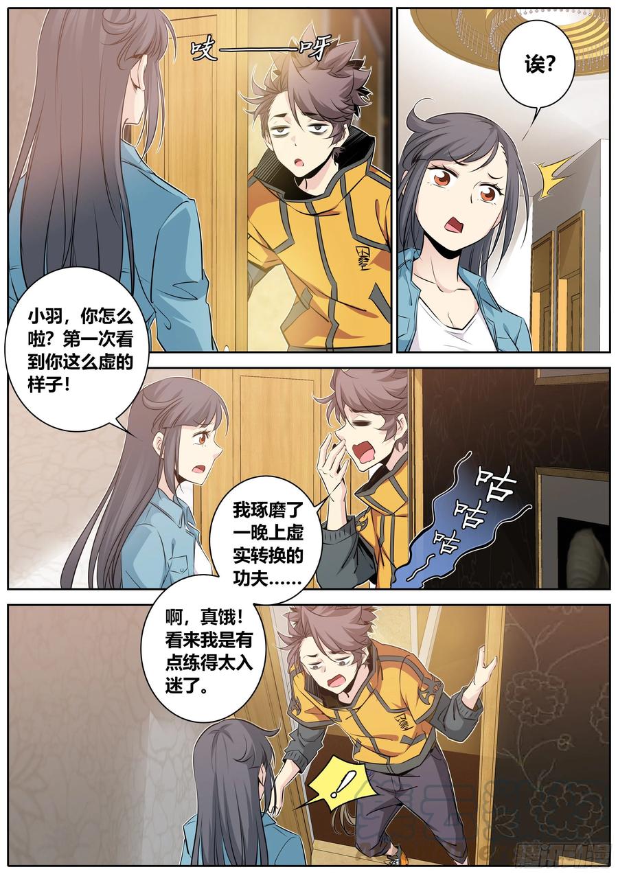 《秦侠》漫画最新章节345.因为你免费下拉式在线观看章节第【5】张图片