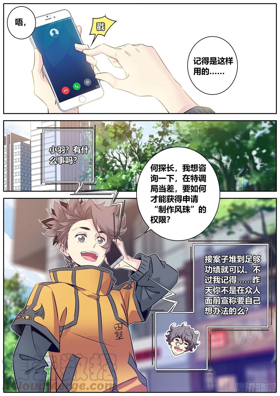 《秦侠》漫画最新章节345.因为你免费下拉式在线观看章节第【7】张图片