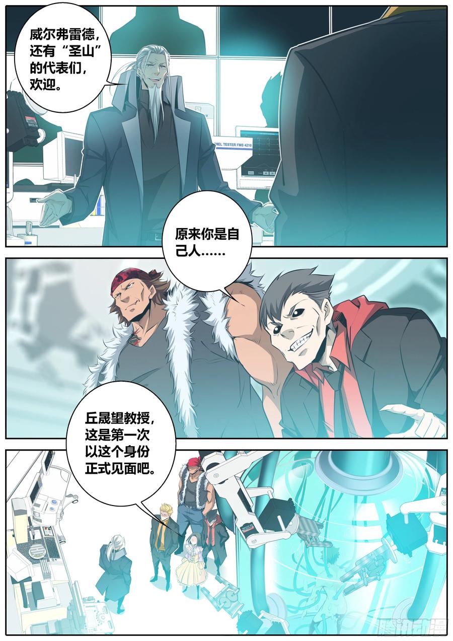 《秦侠》漫画最新章节347.实验免费下拉式在线观看章节第【4】张图片