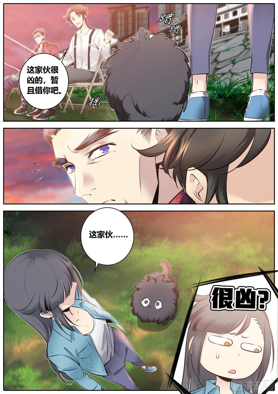 《秦侠》漫画最新章节351.因欲成魔免费下拉式在线观看章节第【10】张图片