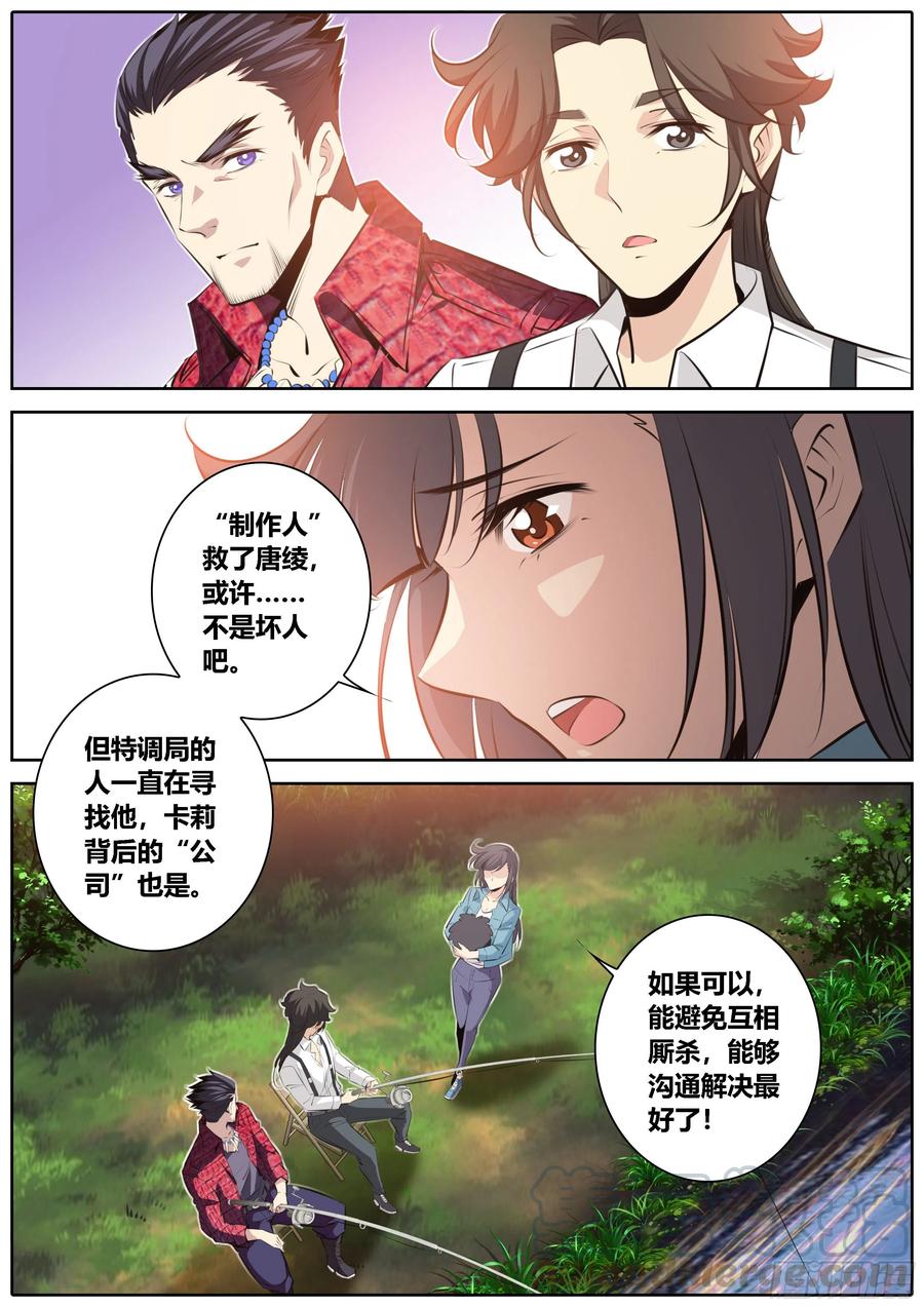 《秦侠》漫画最新章节351.因欲成魔免费下拉式在线观看章节第【3】张图片