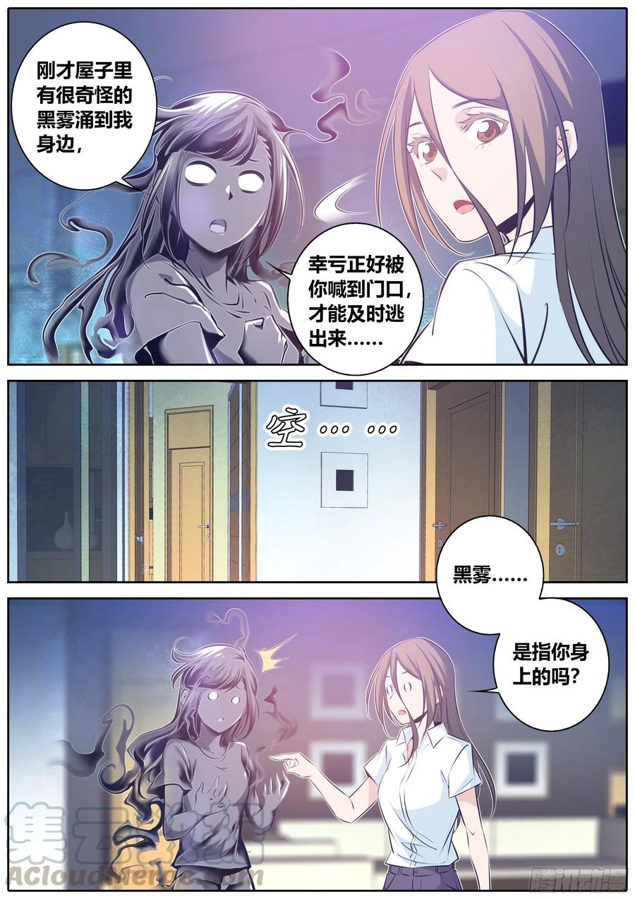 《秦侠》漫画最新章节354.黑色危机免费下拉式在线观看章节第【7】张图片