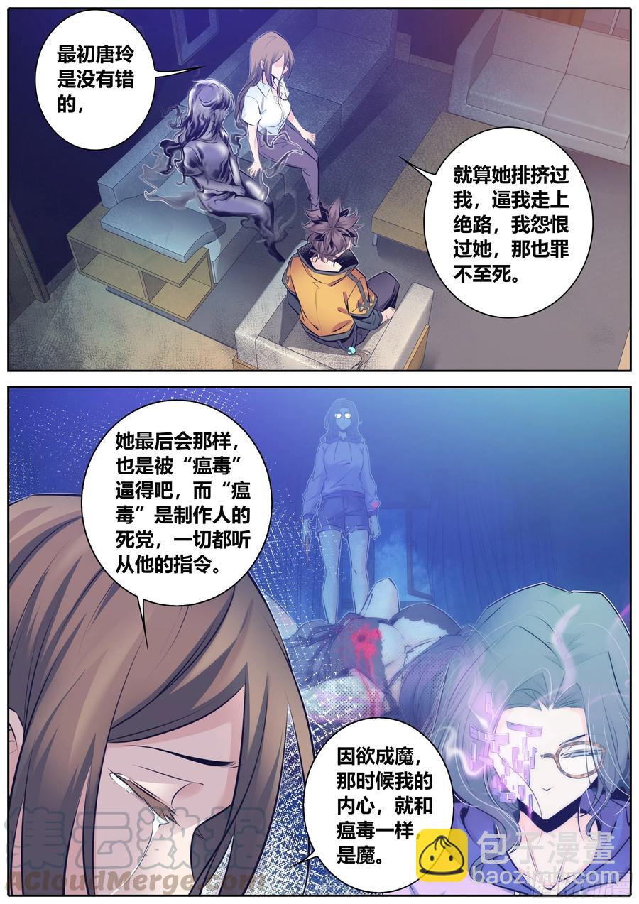 《秦侠》漫画最新章节355.“黑暗贵人”来了免费下拉式在线观看章节第【11】张图片