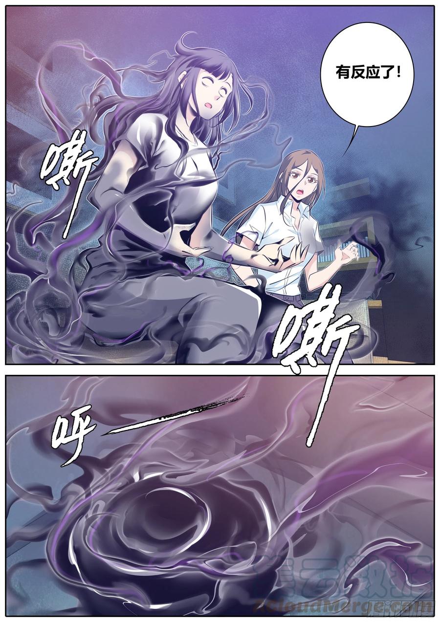 《秦侠》漫画最新章节356.祸祸免费下拉式在线观看章节第【7】张图片