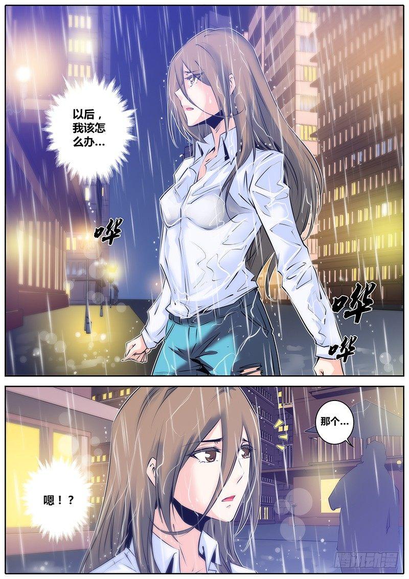 《秦侠》漫画最新章节37.为什么免费下拉式在线观看章节第【10】张图片