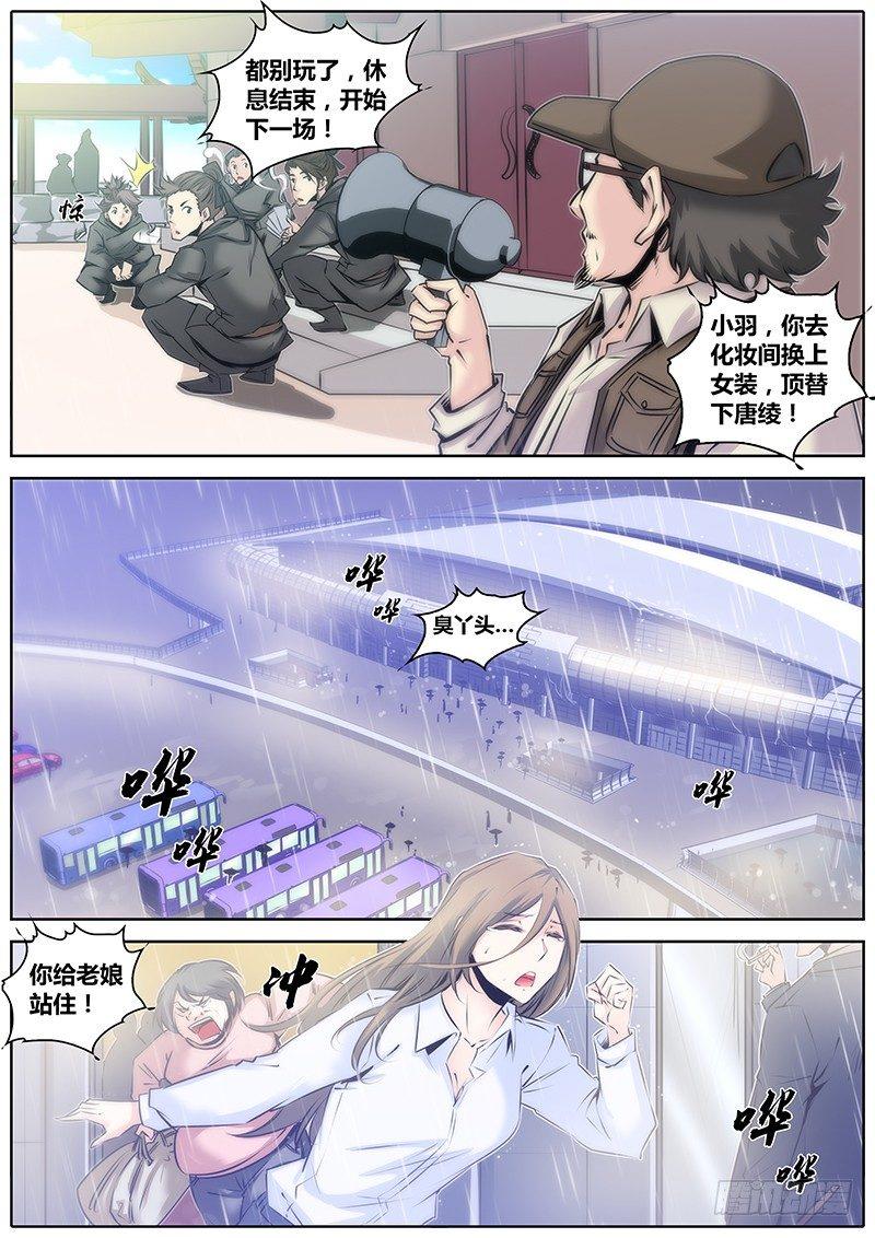 《秦侠》漫画最新章节37.为什么免费下拉式在线观看章节第【5】张图片