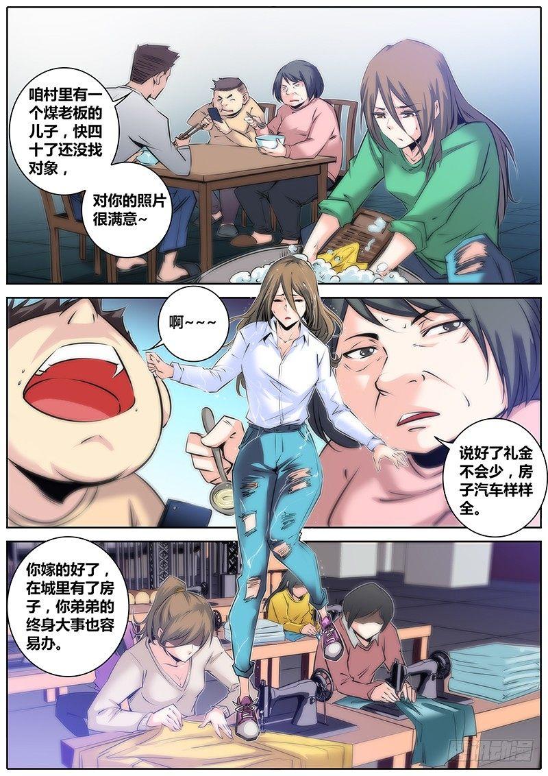 《秦侠》漫画最新章节37.为什么免费下拉式在线观看章节第【7】张图片